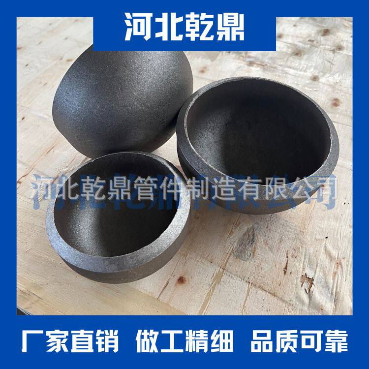 供应出口管帽ASTM A420 WPL6 不锈钢椭圆封头 不锈钢半球管帽