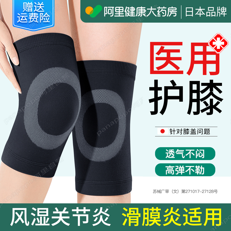 医用护膝盖套保暖男女士关节中老年夏季轻薄款运动专用半月板损伤