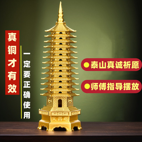 学生用的文昌塔纯黄铜13层9层的