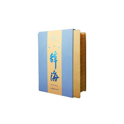 辞海（第七版）缩印本纪念版 (立式函套 限量编号藏书章、五年网络版使用年限、三面刷金) 上海辞书出版社 正版