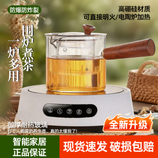 侧把直觉壶加厚耐热玻璃过滤煮茶器耐高温玻璃过滤泡茶壶养生壶