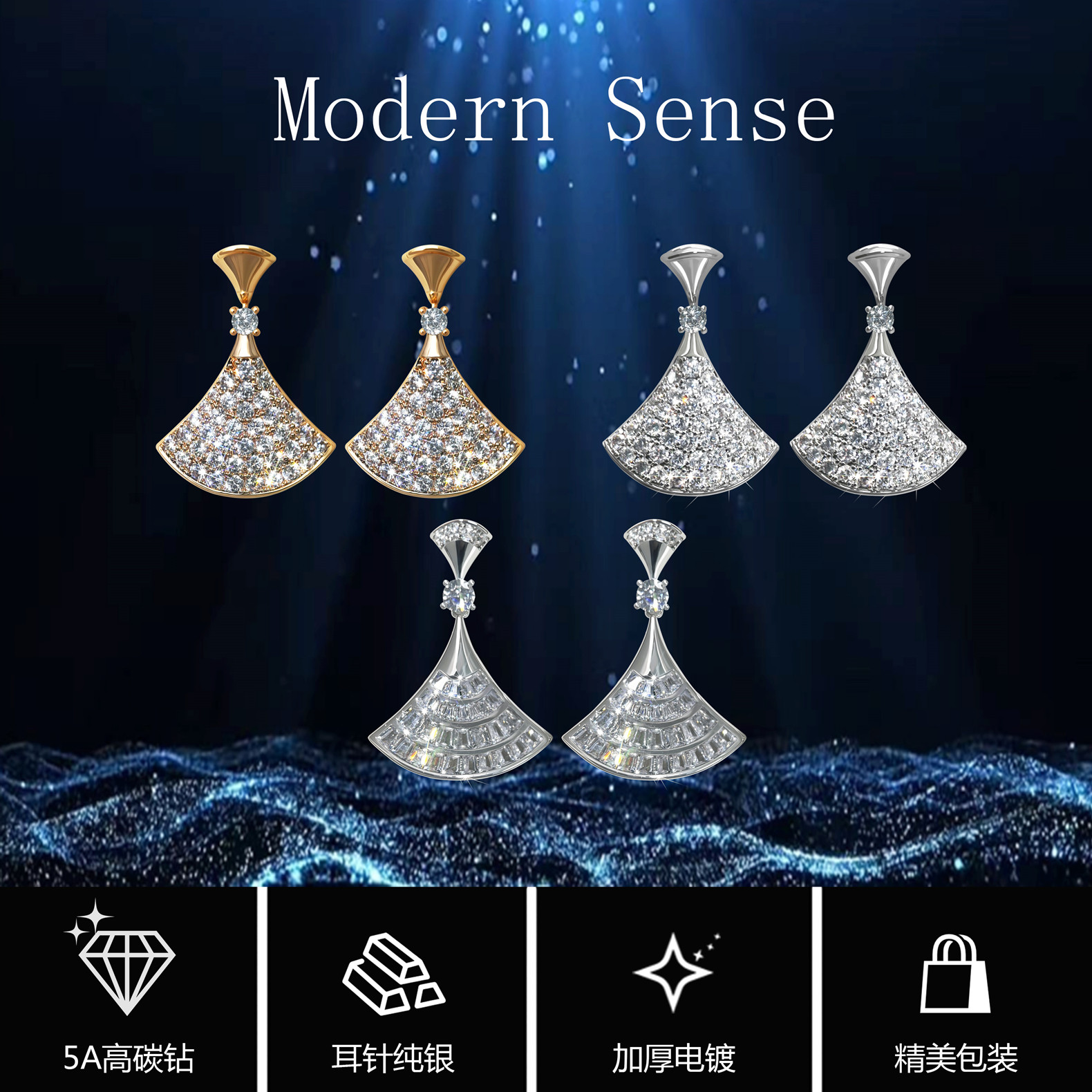 摩登圣饰轻奢扇形锆石耳钉女小众设计不过敏高级感满钻裙子耳环,饰品/流行首饰/时尚饰品新,耳钉,淘宝优惠券,粉丝福利购,淘宝优惠卷