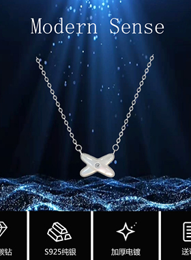 摩登圣饰【白贝母系列】交叉项链