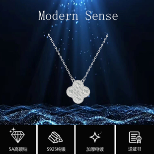 摩登圣饰S925纯银幸运草项链轻奢百搭满钻高级感送女朋友生日礼物