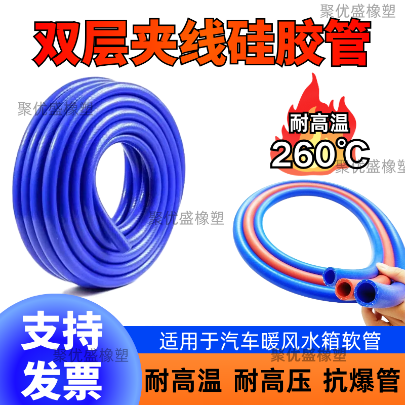 双层加厚硅胶管耐高温耐压16mm水管蓝色夹线真空耐热编织橡胶软管