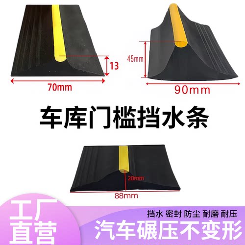 车库门底部密封条卷帘门密封条车库防水条挡水条防尘防风防水加高