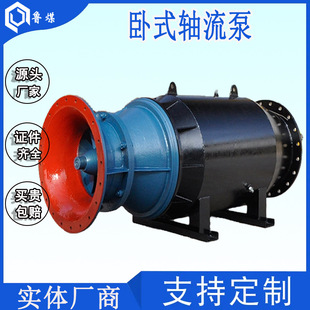 轴流泵 防汛排涝污水泵应急排水防汛水泵600QZB卧式