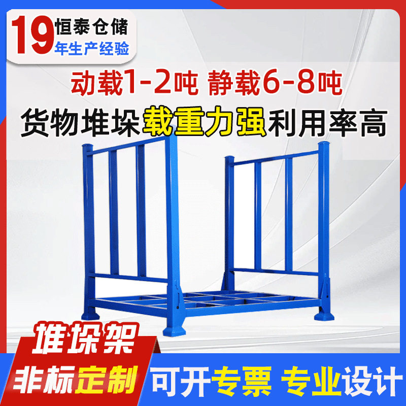 巧固架厂家 物流冷库仓库存储货架 重型可折叠金属布匹堆垛架,五金/工具,巧固架/堆垛架,淘宝优惠券,粉丝福利购,淘宝优惠卷