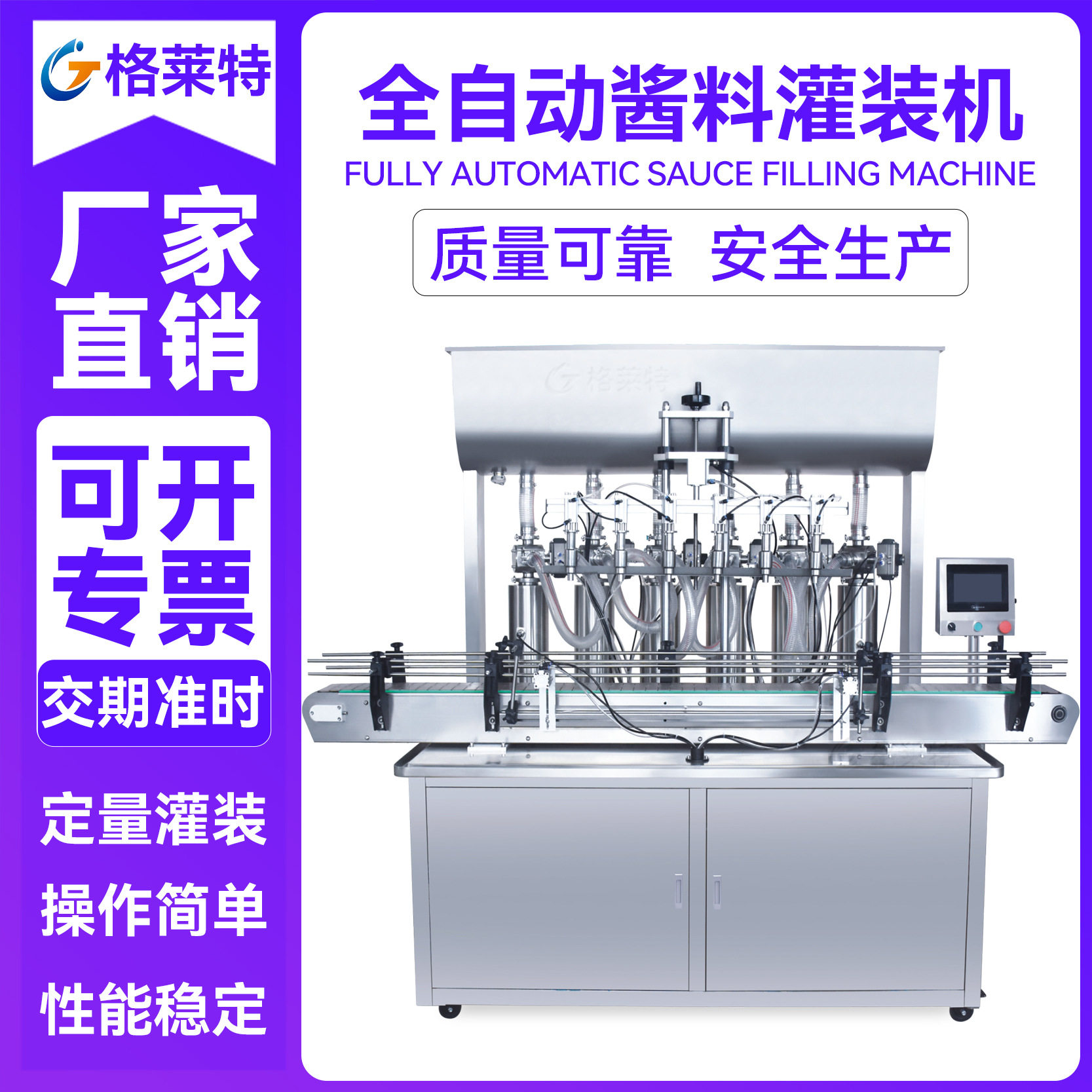 全自动灌装机老干妈辣椒酱香菇酱灌装生产线设备辣椒酱灌装机,五金/工具,贴标机,淘宝优惠券,粉丝福利购,淘宝优惠卷