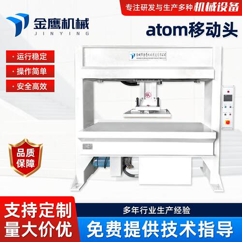 atom款龙门移动式裁断机30吨移动头下料机地垫无纺布液压裁切机
