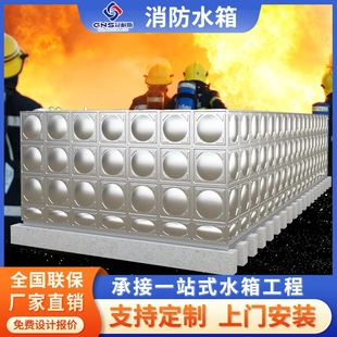 不锈钢消防水箱304保温水箱生活水塔一体化不锈钢水箱消防蓄水池