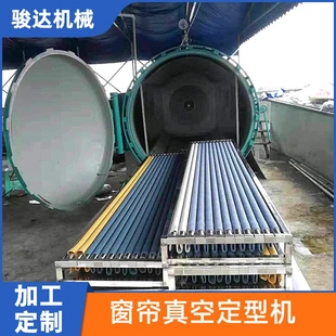供应窗帘真空定型机窗帘面料经高温蒸汽压褶定型窗帘定型