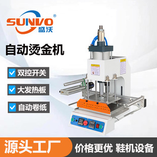 日历邀请卡烫金机 30cm标志皮革烫金机 工厂直销 全自动20