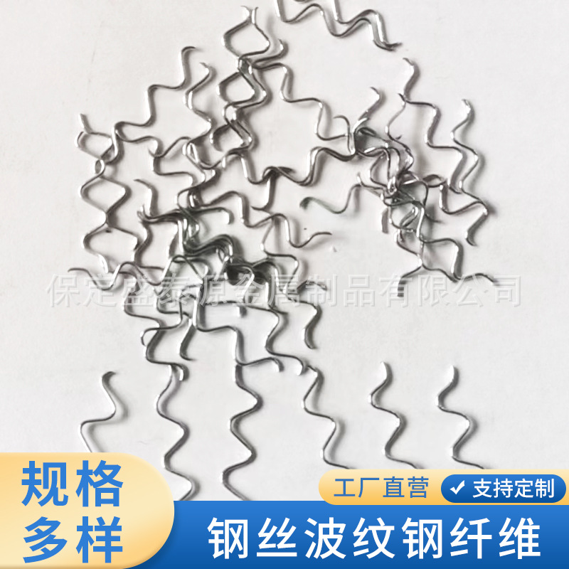 20*0.5mm冶金厂用钢纤维地坪建筑桥梁浇筑用混凝土钢丝波纹钢纤维