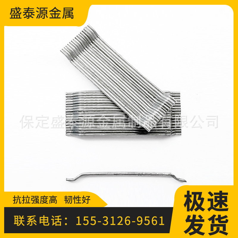 厂家 水溶性成排钢纤维工程建筑路面抗裂专用混凝土成排钢纤维