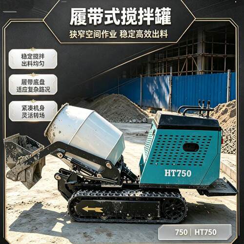 新款小型水泥搅拌机 建房施工砂浆搅拌  Concrete mixer tank