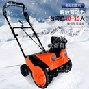 电动无线手推扫雪机小型清雪设备学校道路物业铲雪铲沙家用除雪机