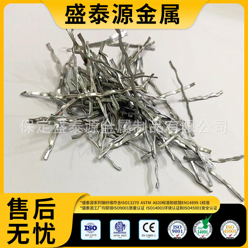 厂家 剪切波纹型钢纤维铁道路面抗裂专用混凝土剪切钢纤维