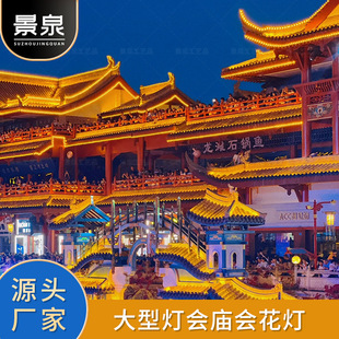 灯光节大型灯会手工艺花灯户外景区彩灯装饰制作设计灯展亮化布置