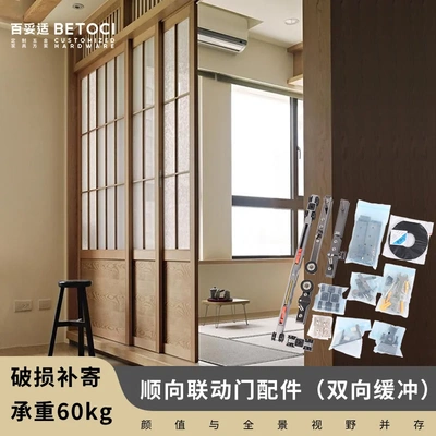 吊轨推拉联动门配件 极窄铝框三四推拉移门木门顺向联动吊滑轨道