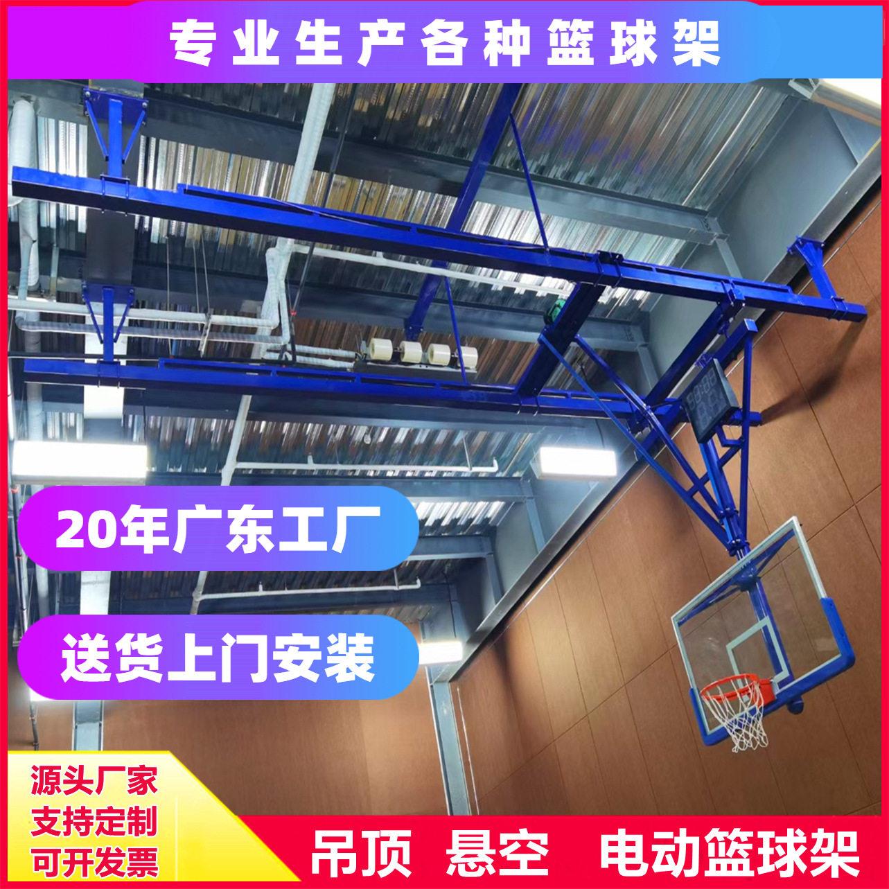定做ODM吊顶悬挂式电动折叠篮球架室内悬壁挂伸缩可升降篮球架框