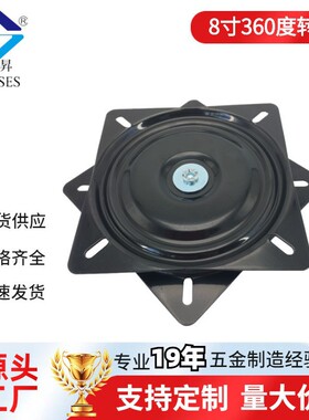 润昇8寸360度吧椅转盘 床头柜旋转底座 餐椅转盘配件 五金轴承A14