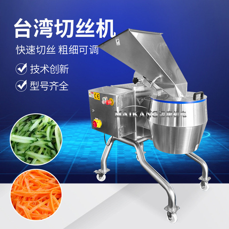 厂家供应台湾洋葱切片机 不锈钢红薯土豆切片机 全自动蔬菜切丝机