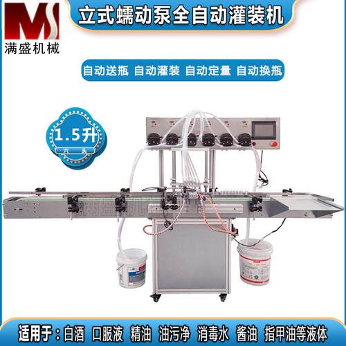 全自动六头液体灌装机小剂量医疗用品灌装机口服液灌装机智能