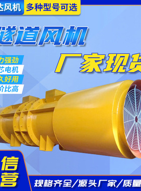 鲁丰隧道风机 射流风机SDDF 隧道风机SDF 隧道风机2*55KW隧道风机