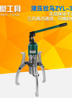 巨鼎YL整体液压拉马二爪三爪轴承拔轮器5T10T20T30T50T吨拆卸横向