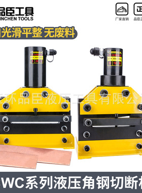 CWC-150/200 铜铝排切断工具 母线加工机 铜排切断机 液压切排机
