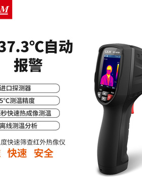 CEM华盛昌手持式高精度温度快速筛检仪非接触测温仪热像仪DT-870Y