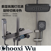 全铜数显卫生间浴室家用淋雨沐浴套装 氛围灯暗装 坦克花洒套装 新款