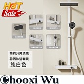 CHOOXIWU白色水力按摩镜雨花洒极简置物全铜家用冷热淋浴花洒套装