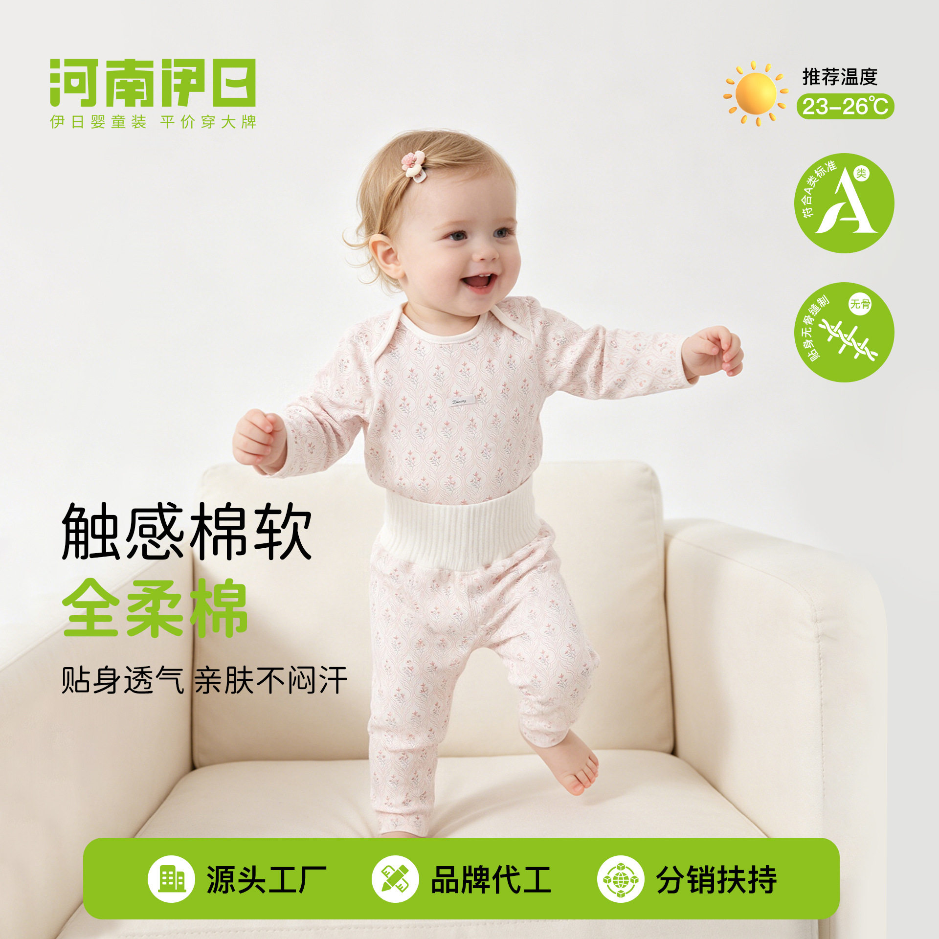 婴儿秋冬家居服套装宝宝透气排汗秋衣秋裤全柔棉透气内衣套装图片