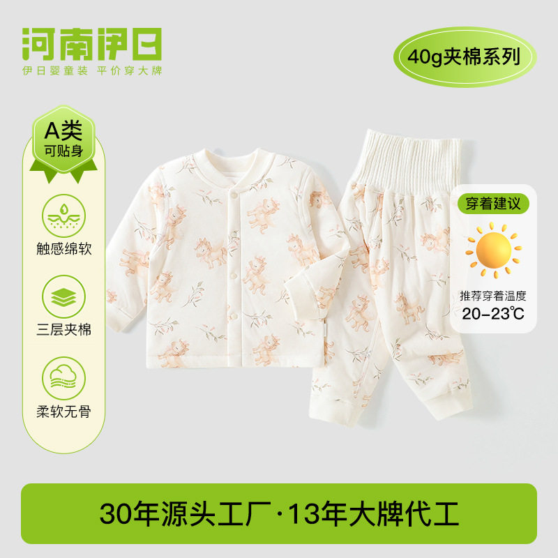 伊日儿童秋冬款夹棉分体套装婴儿两件套家居服男女宝宝薄棉睡衣套图片