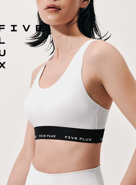 FIVE FLUX TOM系列 编制背心高强度女跑步瑜伽健身文胸训练外穿FF