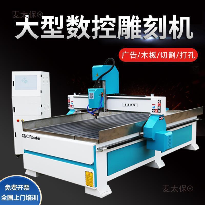 1325木工雕刻机泡沫铝板亚克力木工石材全自动浮雕巡边数控垒德株