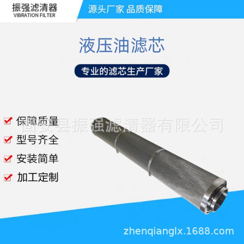 FPPC-644-50 机车厂 过滤器滤芯 钢厂滤芯