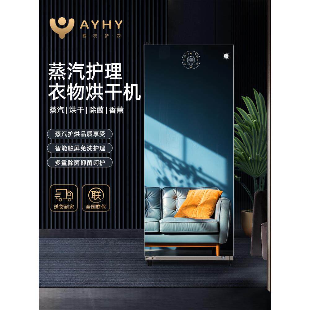 大容量蒸汽衣物护理机家用烘干机烘衣服消毒紫外线杀菌干衣机