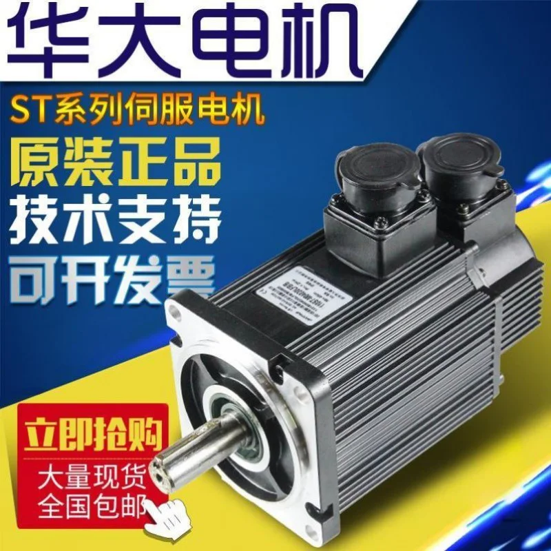交流伺服电机驱动器套装 42 57 86步进电机套装服电机750w 420w