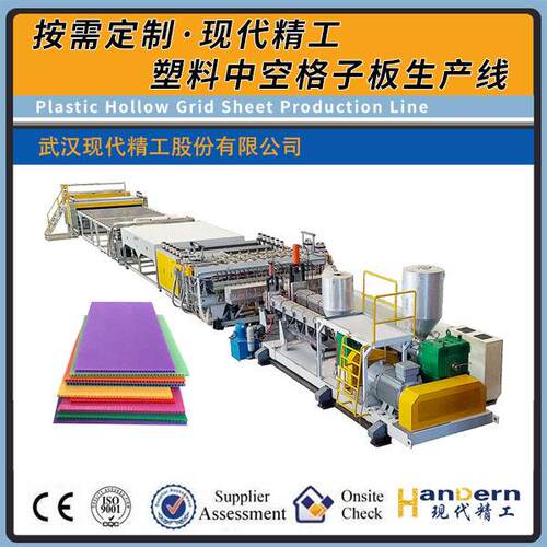 现精工PP塑料中空板挤出机械可定制/双螺杆中空格子板生产线