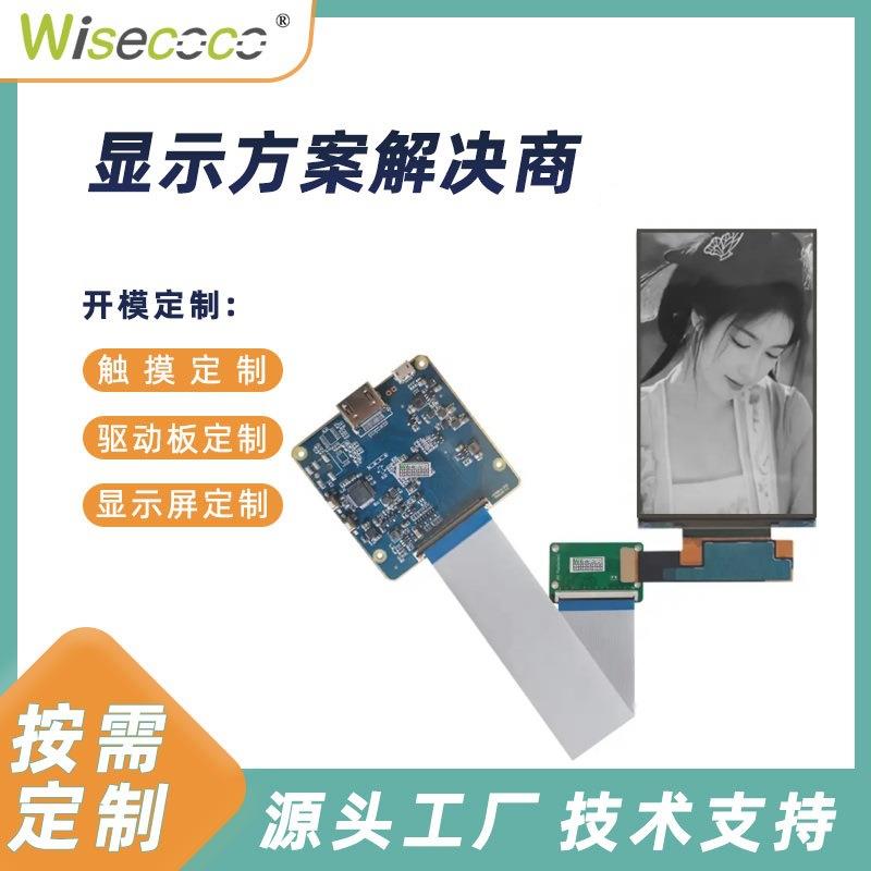 5.5寸4K屏幕2160*3840液晶面板投影仪控制器板自定义单色液晶显示