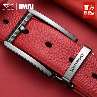 七匹狼本命年红腰带真皮男士针扣皮带结婚红色正品裤带高档礼盒款