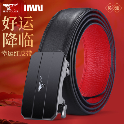 七匹狼本命年红色百搭腰带