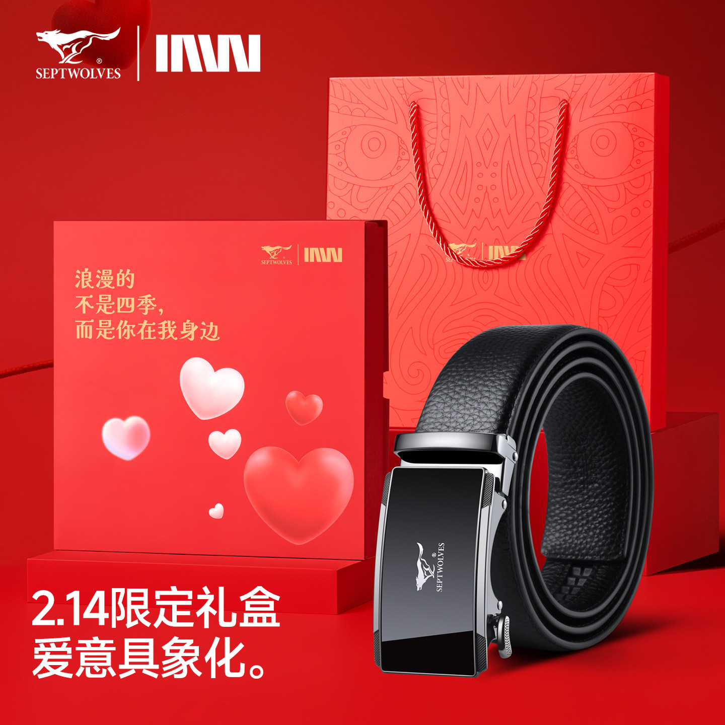 七匹狼男士皮带真皮自动扣牛皮裤腰带情人节高档礼物送男朋友老公