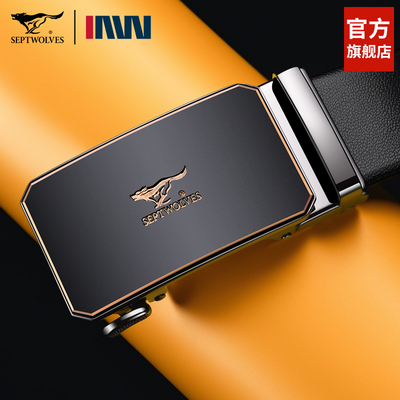 七匹狼皮带男士真皮腰带商务正品