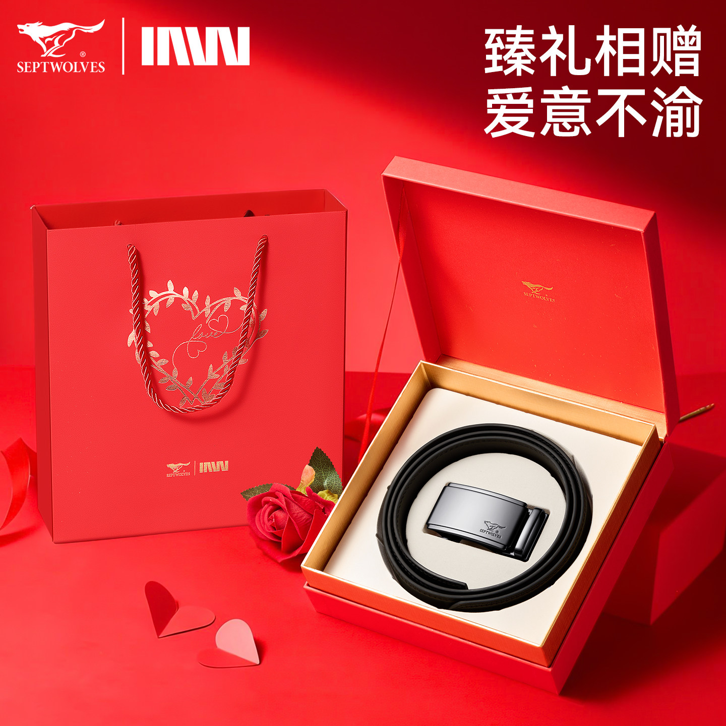 七匹狼男士皮带2026情人节高档礼盒正品牛皮裤带送男友送老公礼物,服饰配件/皮带/帽子/围巾,腰带/皮带/腰链,淘宝优惠券,粉丝福利购,淘宝优惠卷