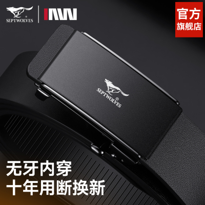 2025新款高档内穿皮带牛皮