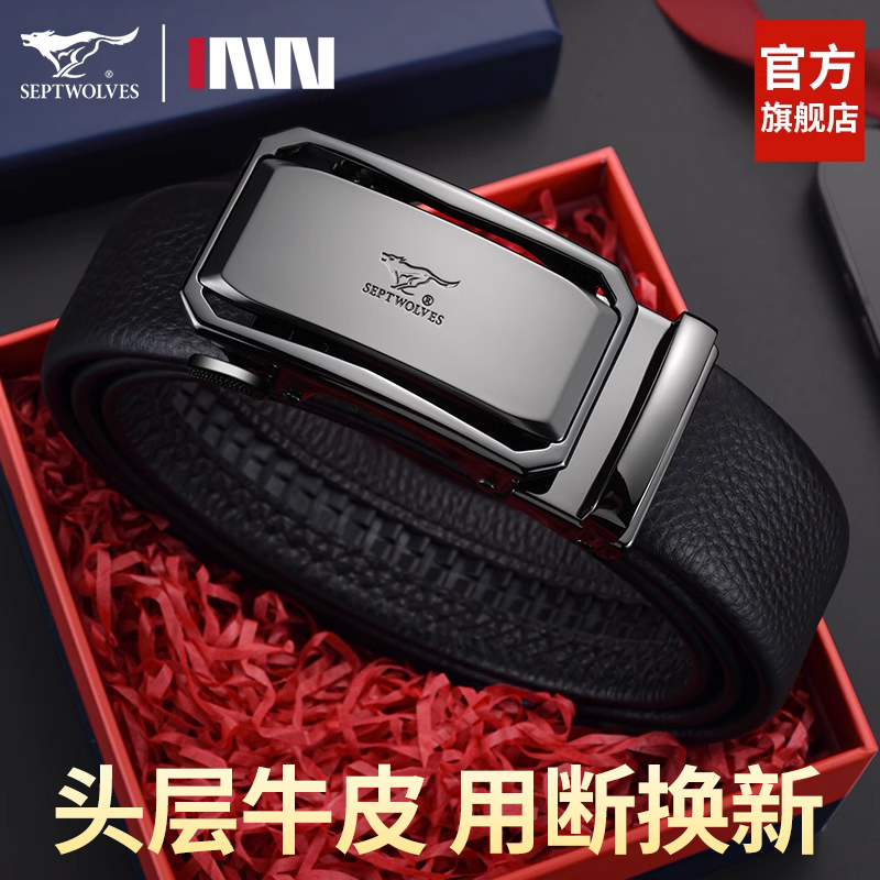 七匹狼皮带纯牛皮高档2024新款